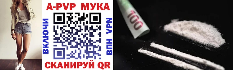 A-PVP крисы CK  Власиха 