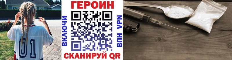 Героин Heroin Власиха
