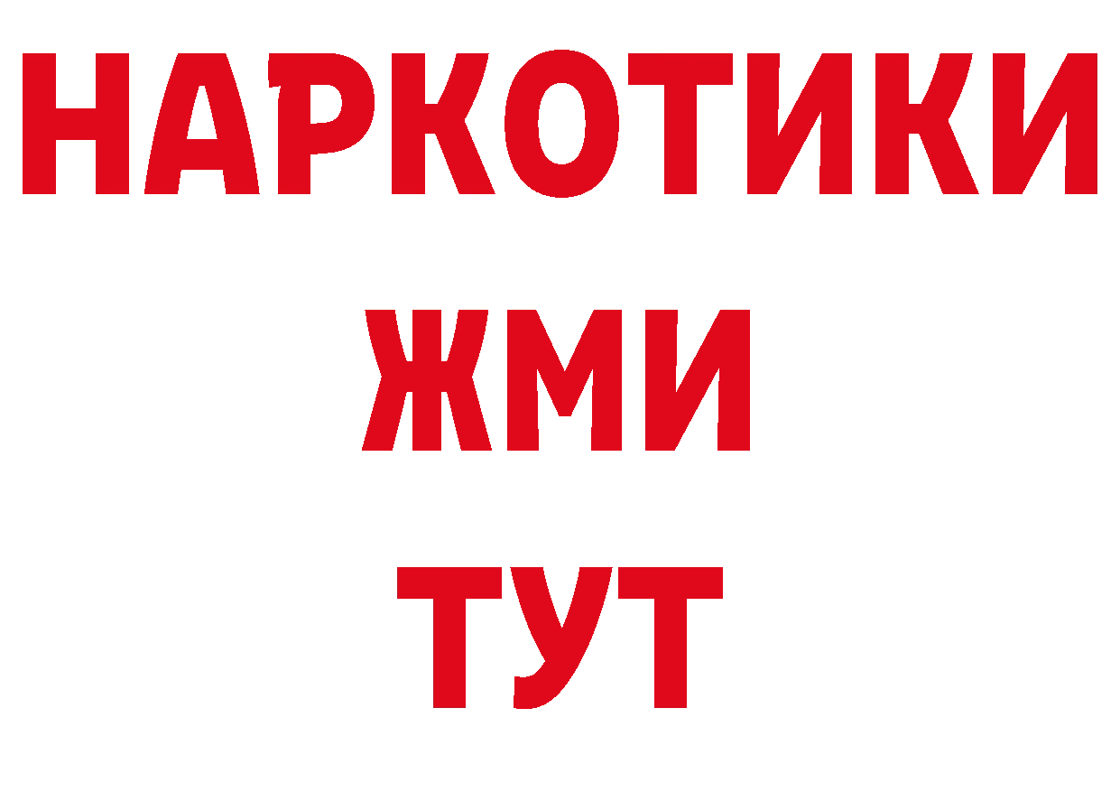 Бутират бутандиол как войти дарк нет блэк спрут Власиха