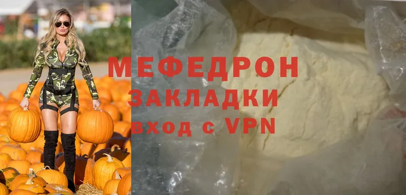 МЯУ-МЯУ mephedrone  купить наркотики цена  мега маркетплейс  Власиха 