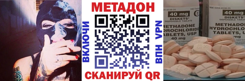 дарнет шоп  Власиха  МЕТАДОН кристалл 