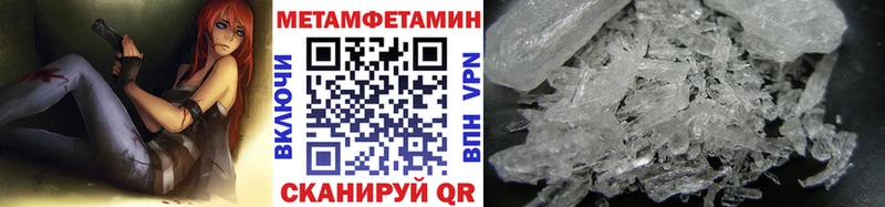 где можно купить Власиха Метамфетамин Methamphetamine