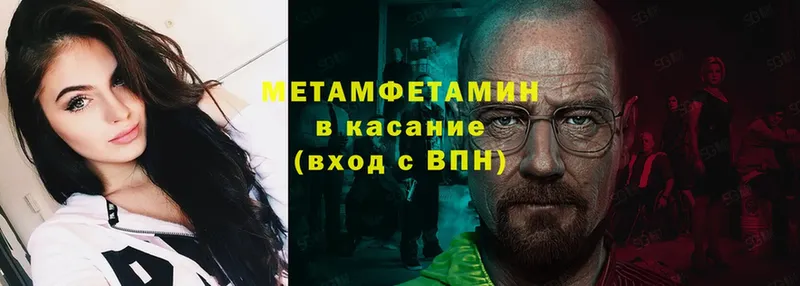 Первитин Декстрометамфетамин 99.9%  Власиха 