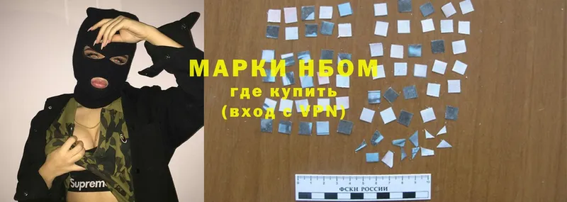 Марки N-bome 1,5мг Власиха